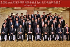 汪洋訪問肯尼亞并與肯中資企業(yè)代表座談，科達(dá)非洲沈延昌參加并發(fā)言