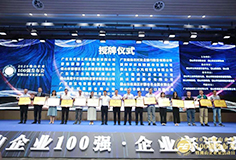 科達(dá)制造再次榮登“佛山企業(yè)100強(qiáng)”，董事長(zhǎng)邊程出席發(fā)布會(huì)并致辭